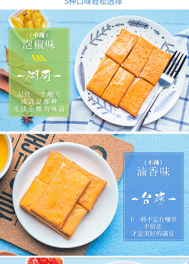 爽口佳 休闲小零食 混搭口味 （卤香 麻辣 泡椒 烧烤味随机发）q爽豆干12g*5