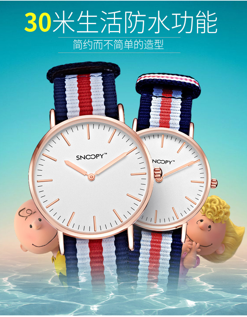 史努比/SNOOPY 薄款帆布尼龙表带 时尚简约潮流儿童手表