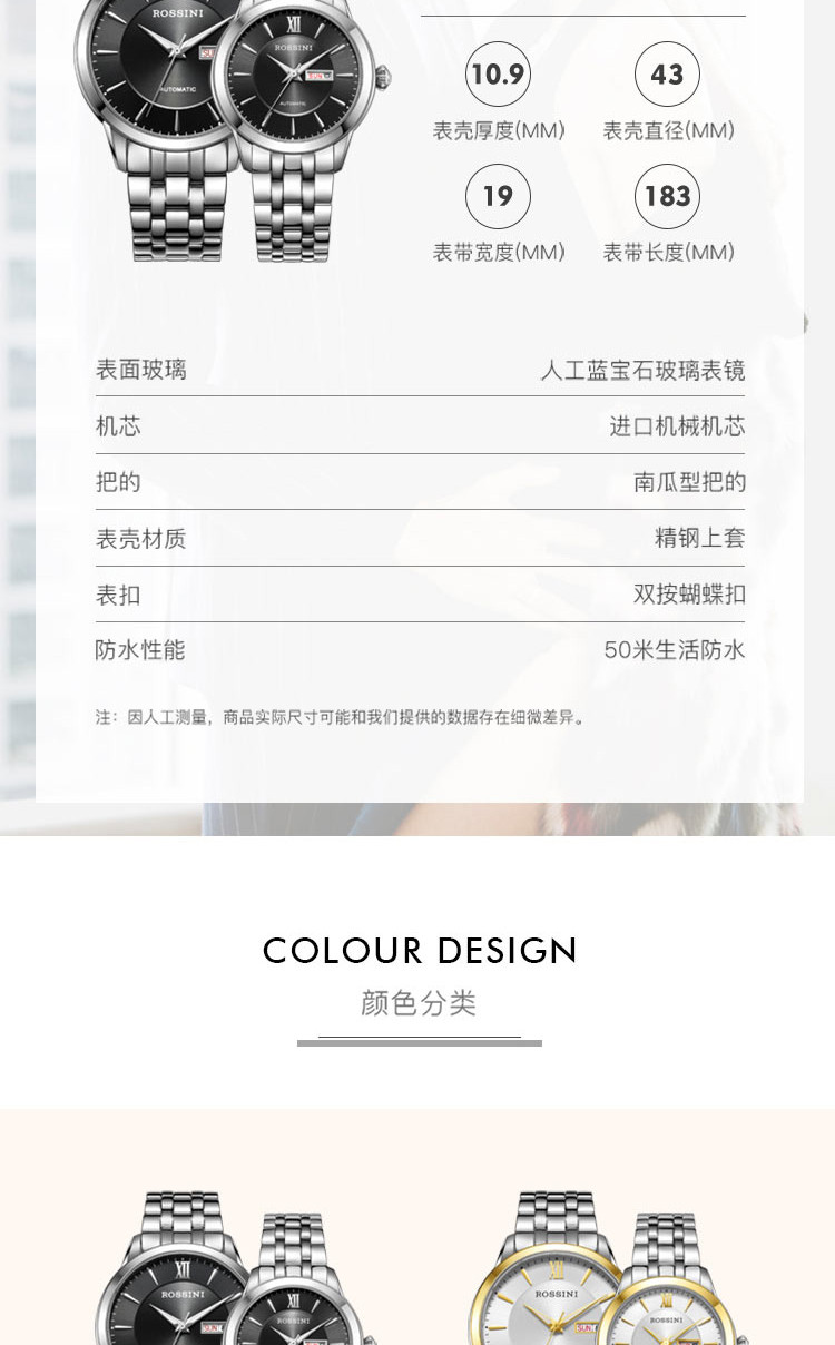 罗西尼 雅尊商务系列 儒雅双历 日历星期罗马刻度 自动机械表男士手表