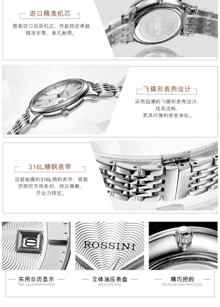 罗西尼 简约时尚  防水钢带 女士石英手表 腕表
