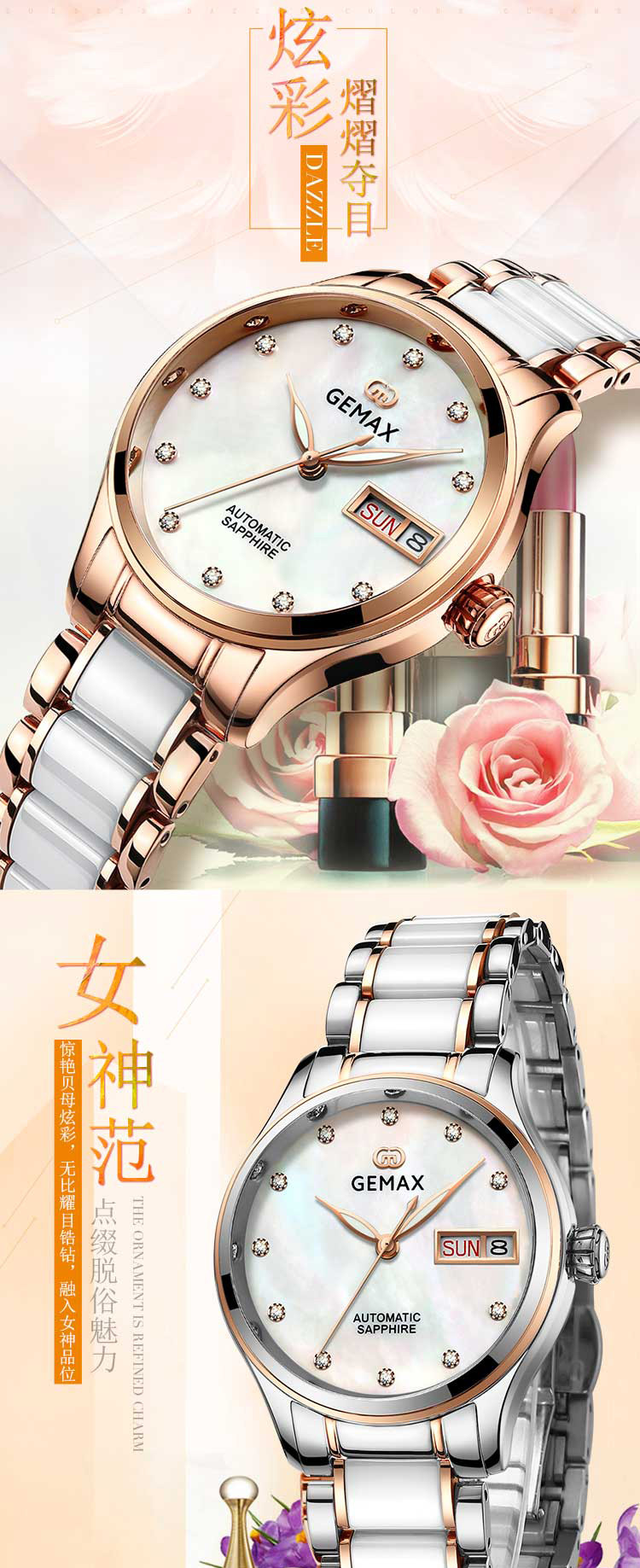格玛仕  简约时尚 女士防水陶瓷手表 全自动机械女士手表 腕表  MX2081
