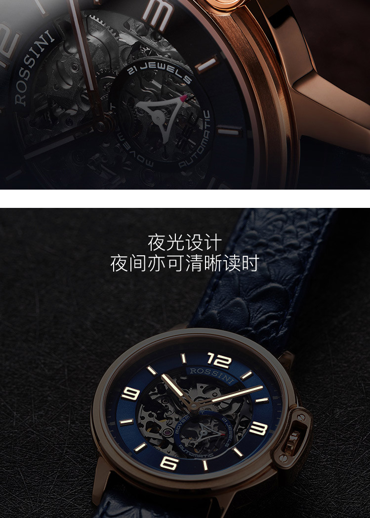 罗西尼 手表雅尊商务系列 时尚腕表 全镂空运动休闲 小秒针自动机械男士手表