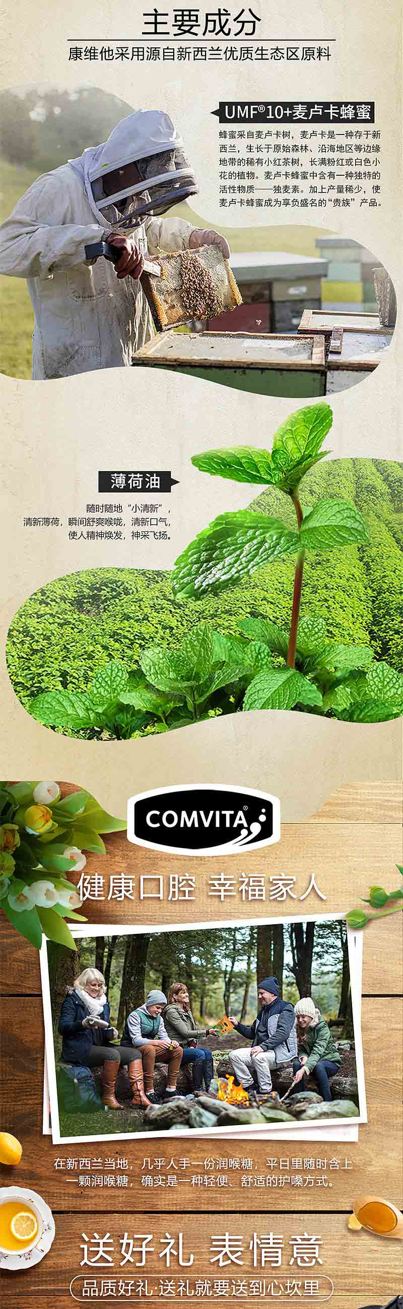 康维他（Comvita） 麦卢卡UMF10+蜂蜜硬糖果40粒柠檬味