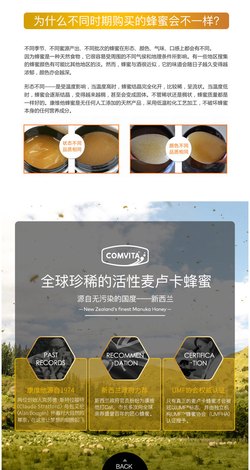 康维他（Comvita） 新西兰进口 Comvita 康维他 麦卢卡花蜂蜜 UMF5+ 500g/瓶