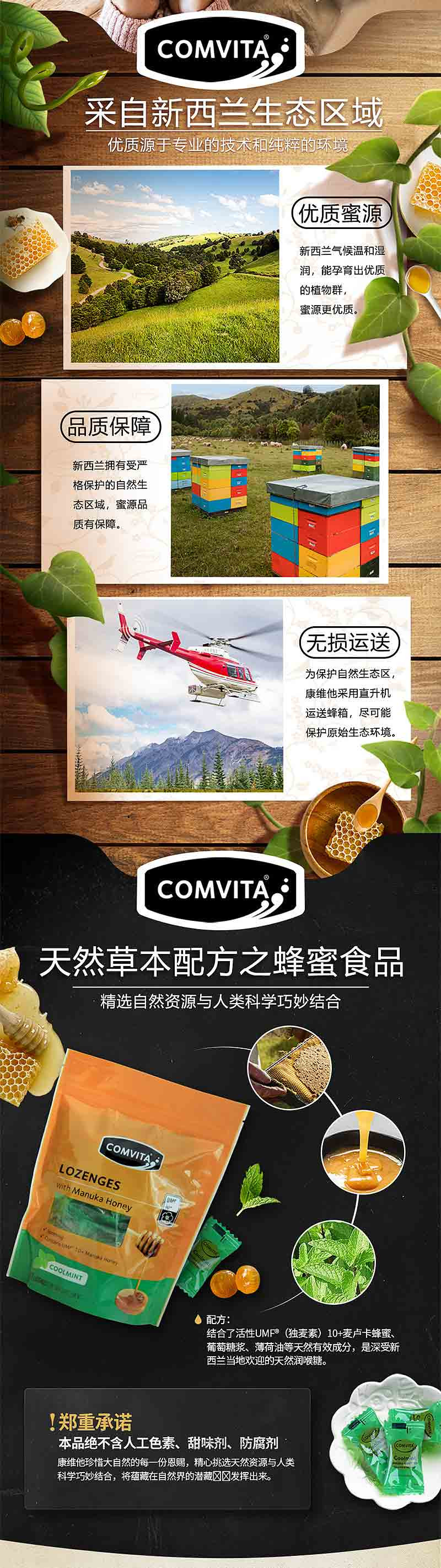 康维他（Comvita） 麦卢卡UMF10+蜂蜜硬糖果40粒柠檬味