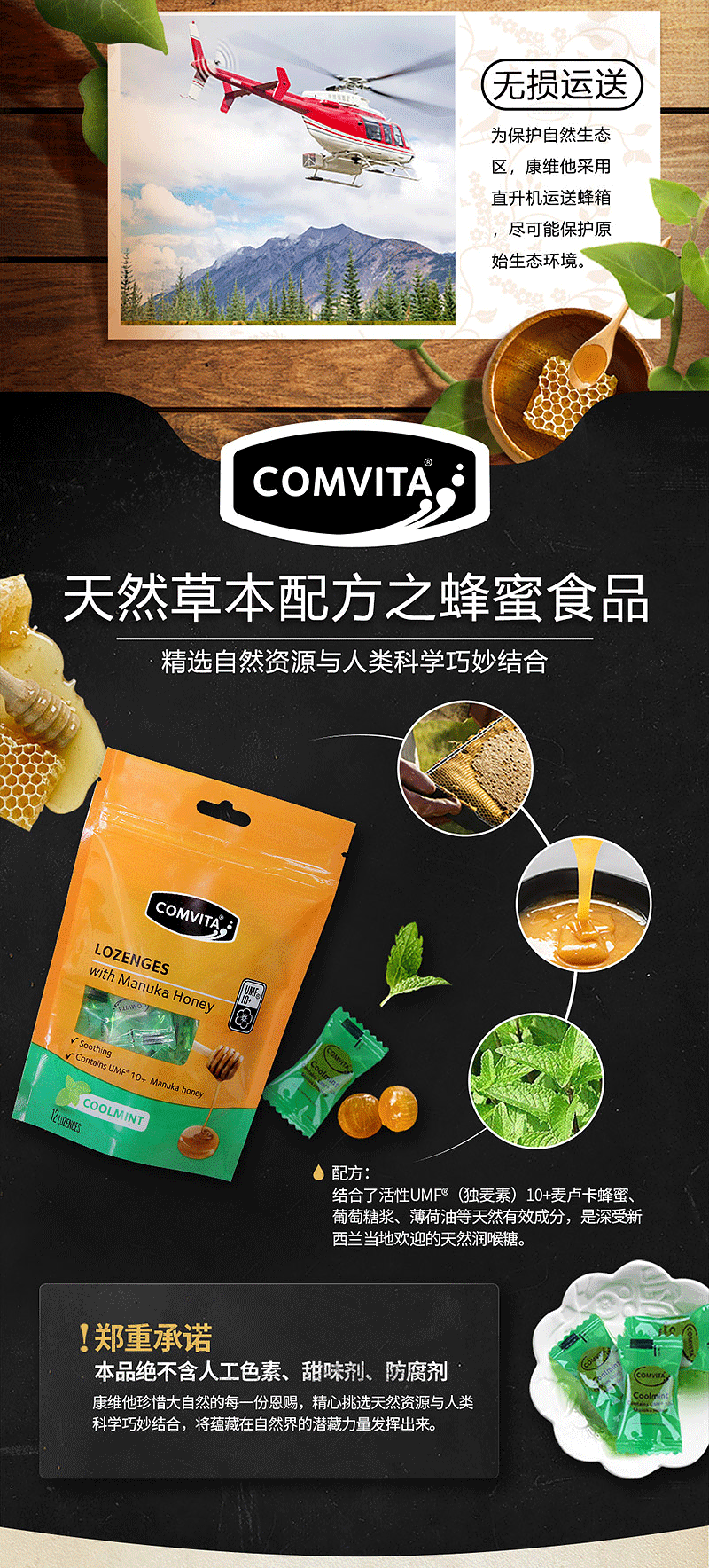 【2袋装】康维他（Comvita） 麦卢卡 UMF10+蜂蜜硬糖  薄荷、柠檬味54g/袋