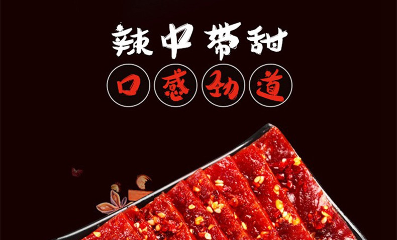 蜀道香 麻辣猪肉脯 休闲零食肉干肉脯小吃 麻辣味100g*2