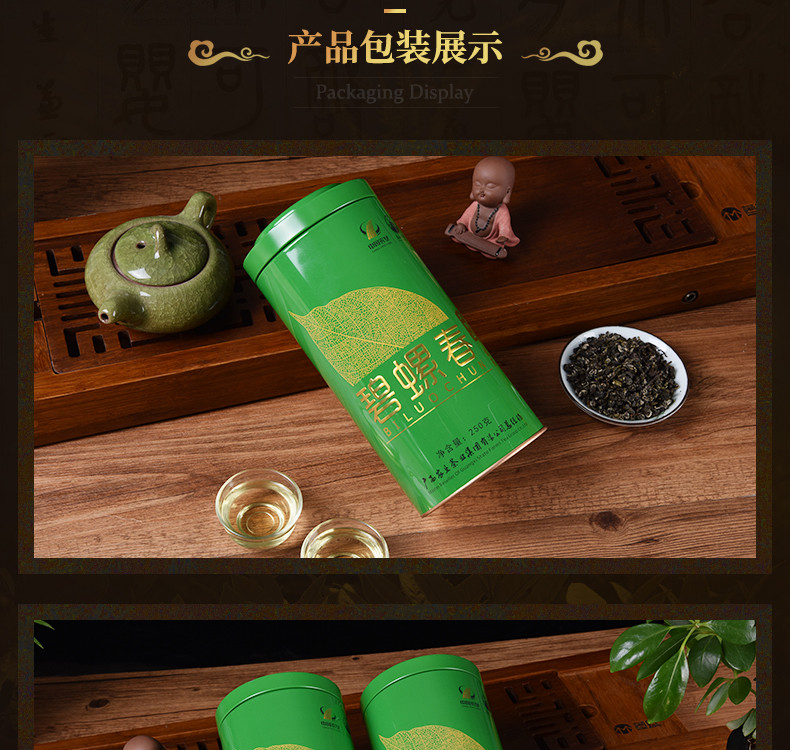 【中国农垦】大明山 广西农垦茶叶 一级碧螺春 绿茶礼盒装 250g
