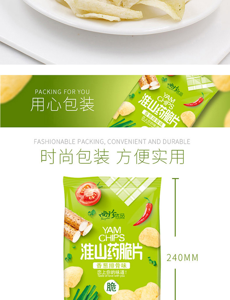 【3包装】尚珍 休闲零食 膨化食品 怀山山药脆片 开袋即食 三种口味混合装100g/袋