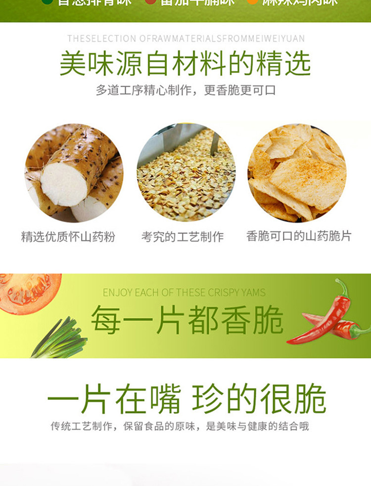 【3包装】尚珍 休闲零食 膨化食品 怀山山药脆片 开袋即食 三种口味混合装100g/袋