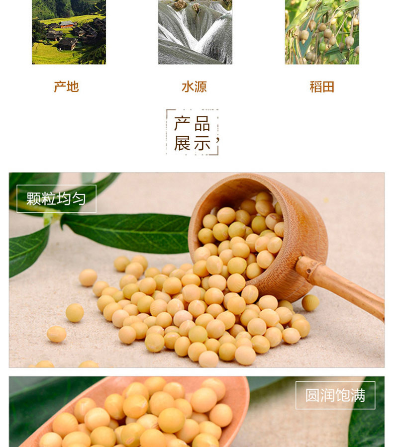 【中国农垦】北大荒 精品杂粮组合 大豆350g+黑豆350g+红小豆400g