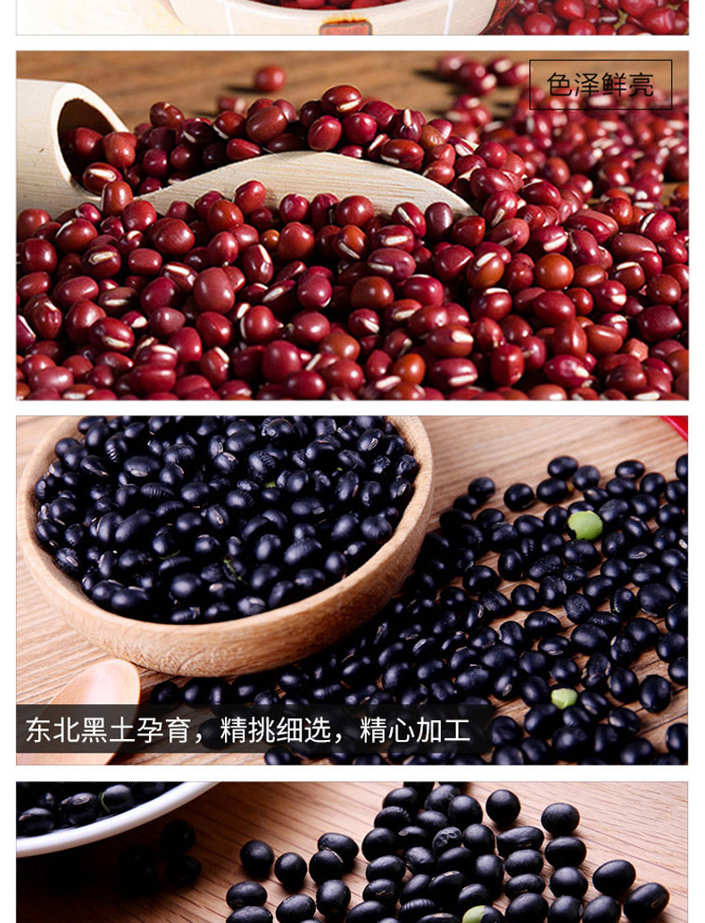 【中国农垦】北大荒 精品杂粮 燕麦米400g +红小豆400g +黑豆350g +薏仁米400g