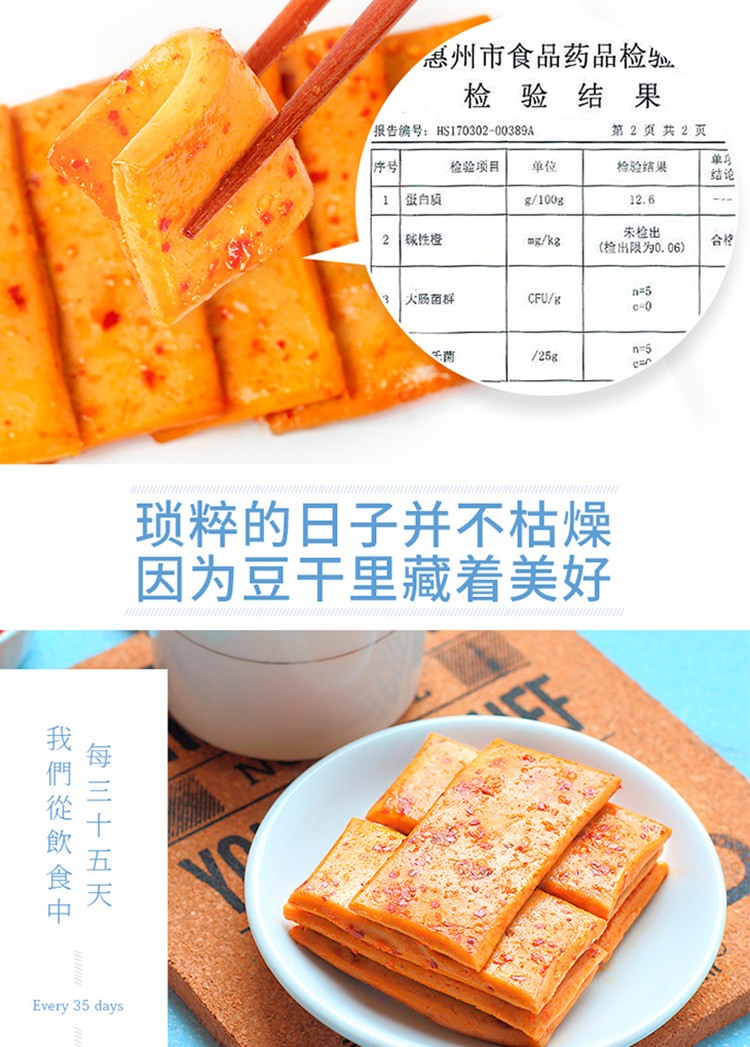 爽口佳 休闲小零食 混搭口味 （卤香 麻辣 泡椒 烧烤味随机发）q爽豆干12g*5