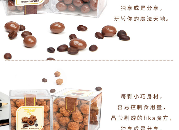 【情人节礼盒】菲丽嘟 咖啡豆夹心牛奶 松露巧克力进口巧克力 特惠礼盒装 80g*6