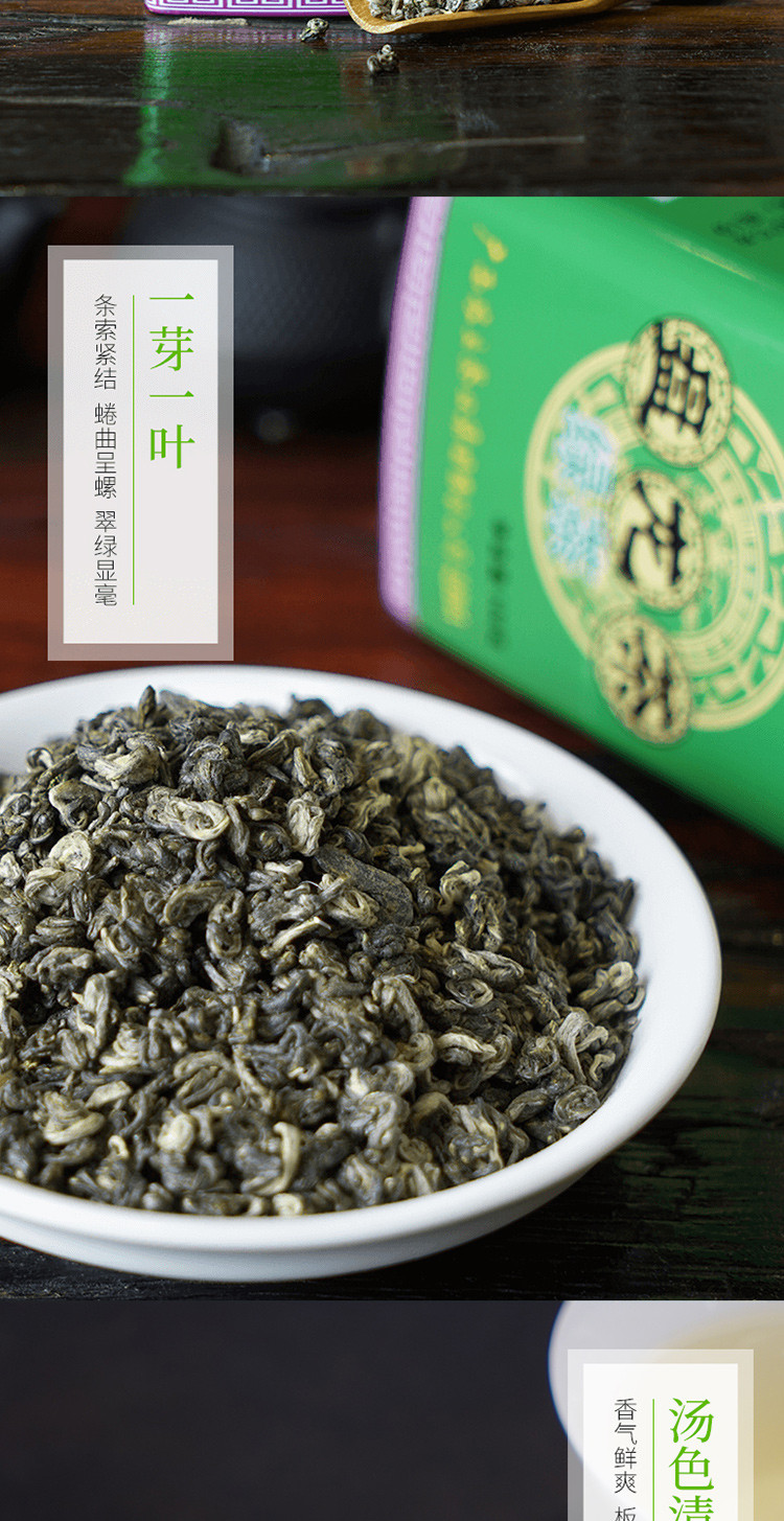 【中国农垦】大明山  广西特产 农垦茶叶 质量可追溯  春茶 绿茶 盘龙茶100g