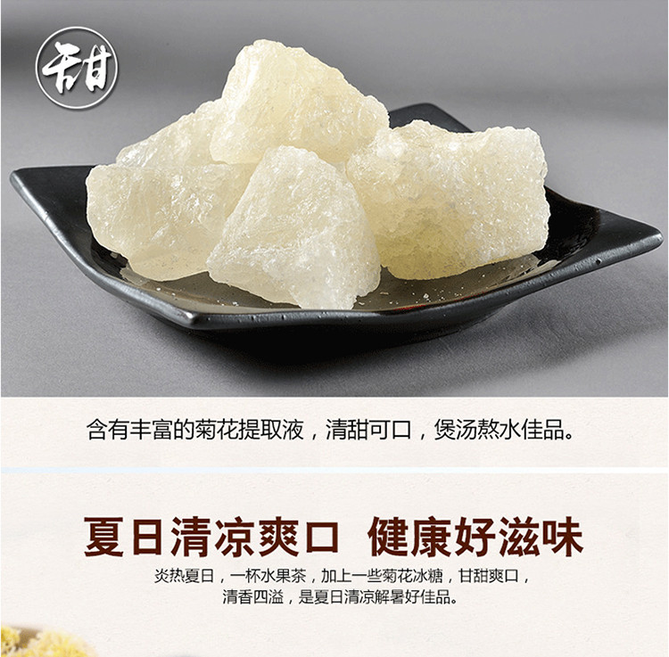 燕之坊 菊花老冰糖 冰糖 土冰糖 煲汤 炖品 冲调 调味480g/袋