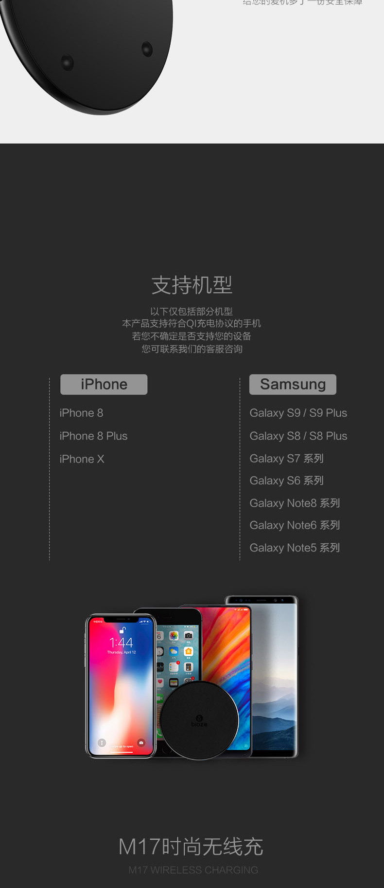 毕亚兹 苹果Xs Max/XR/X无线充电器 无线快充充电底座 安卓手机通用 M17