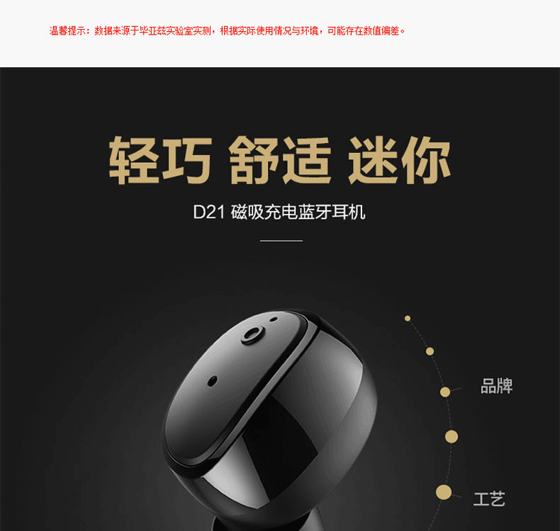 毕亚兹 车载无线蓝牙耳机 黑色 商务迷你挂耳入耳式 智能4.1立体音乐 USB磁吸充电 平板手机通用