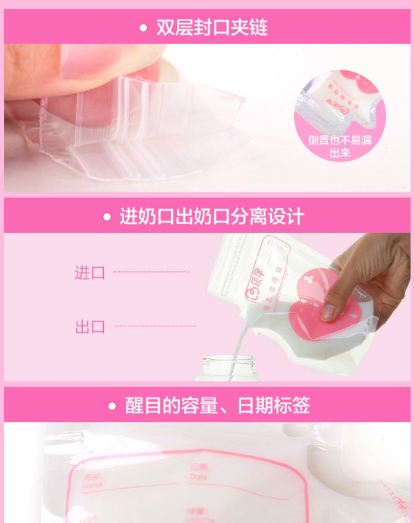 乐孕 母乳保鲜储奶袋 200ml*30片 ly0630 双层封口夹链 伽马射线消毒