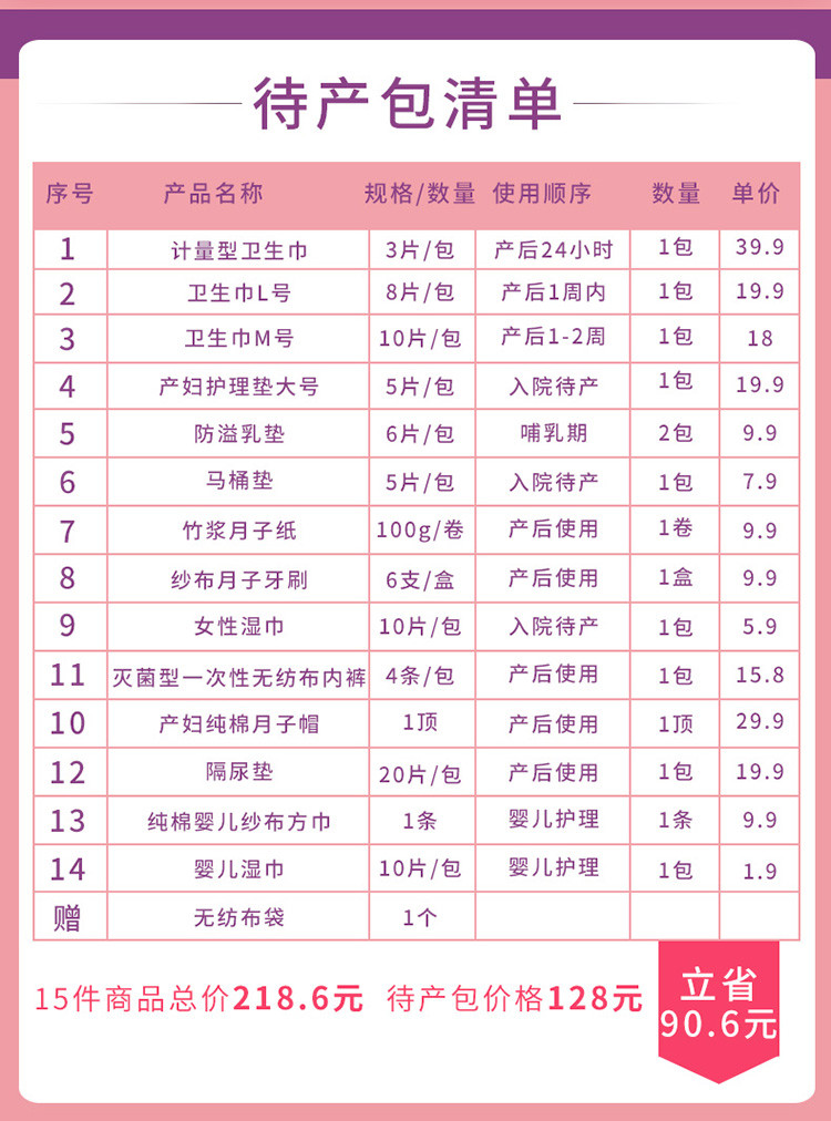 乐孕 入院待产包15件套实用装 ly-dc04 轻松待产 为爱护航