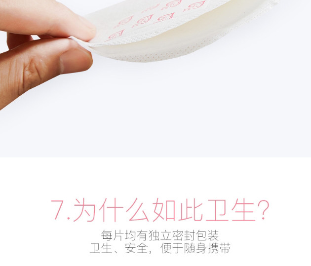 乐孕 一次性纤薄透气防溢乳垫白色100片（U型设计）ly0137 薄至2mm 轻盈透气