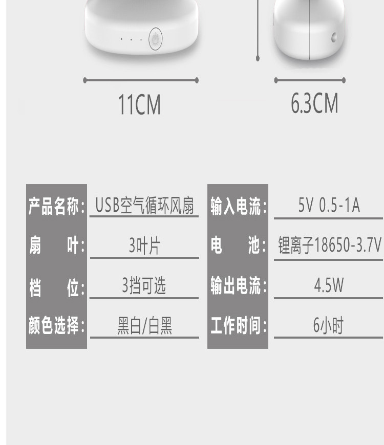 维尔尚/VORSON 空气循环扇 可充电便携式桌面小风扇 静音办公室随身小型家用循环电扇迷你小型风扇