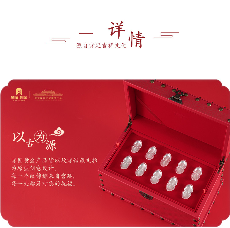 宫匠黄金 皇家官银 银饰品摆件 20g*10 故宫文创 投资收藏品