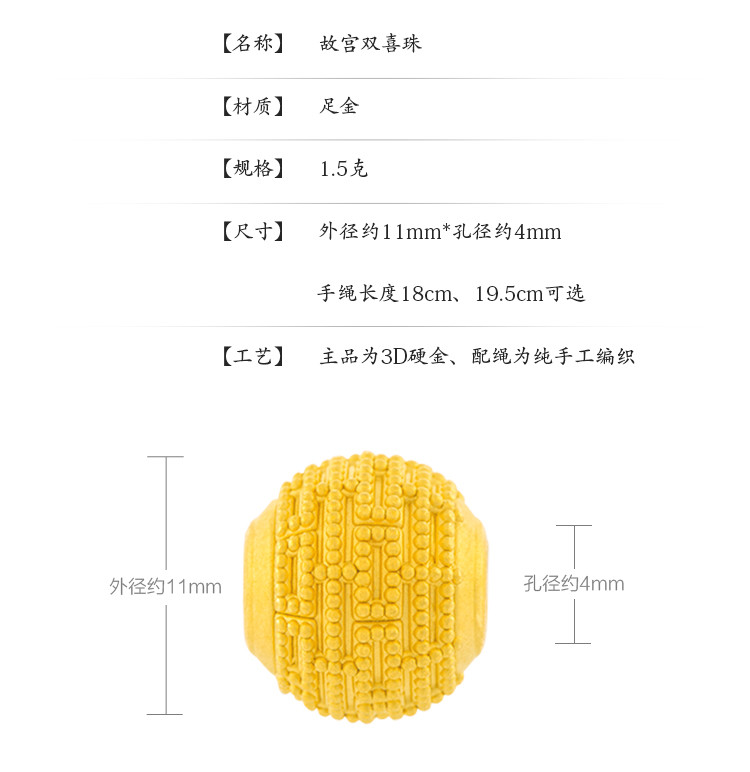 宫匠黄金 故宫文创手编双喜珠手链配饰 千足硬金1.5g 迦叶钢绳纯手工编织 耐磨亲肤