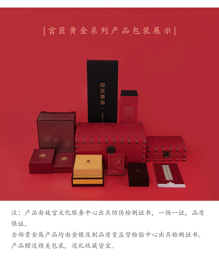 宫匠黄金 皇家官银 银饰品摆件 20g*10 故宫文创 投资收藏品