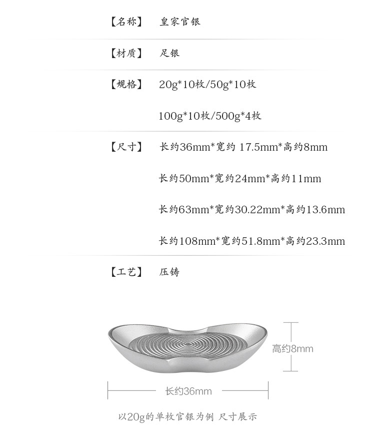 宫匠黄金 皇家官银 银饰品摆件 20g*10 故宫文创 投资收藏品