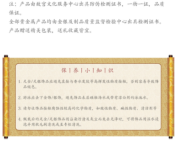 宫匠黄金 故宫文创手镯手链饰品 手编长寿珠 1.2g 999硬金 纯手工编织 耐磨亲肤 不脱色