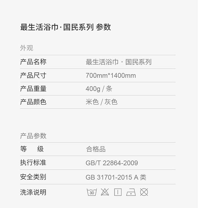 最生活 毛巾国民系列 浴巾毛巾 三件套 纯棉质地 柔软吸水 1浴巾+2毛巾