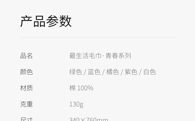 最生活 青春系列 纯棉柔软毛巾 全棉洗澡洗脸吸水 成人男女小米家用毛巾  1条装