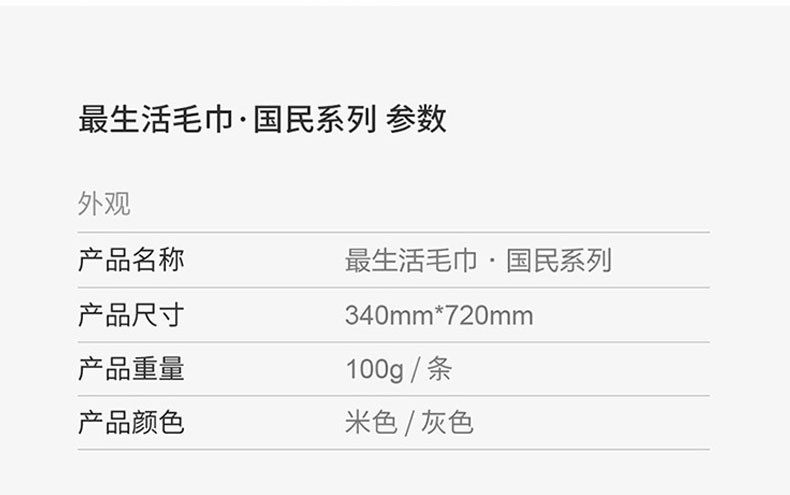 最生活 毛巾国民系列 浴巾毛巾 三件套 纯棉质地 柔软吸水 1浴巾+2毛巾