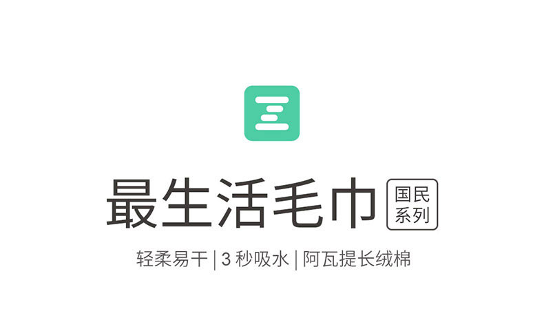 最生活 毛巾国民系列 浴巾毛巾 三件套 纯棉质地 柔软吸水 1浴巾+2毛巾