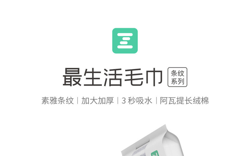 最生活毛巾 条纹系列 柔软洗脸成人家用 加厚吸水全棉小米不掉毛 1条装