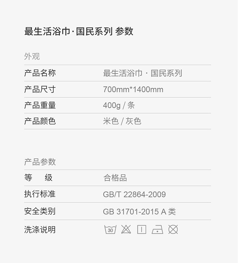 最生活 毛巾浴巾组合 国民系列 柔软纯棉洗脸洗澡 1浴巾+1毛巾