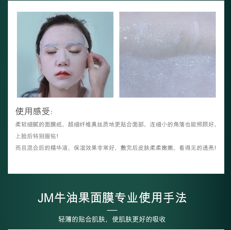  JMsolution 韩国水滋养 牛油果精油面膜 补水保湿收缩毛孔 女2盒装