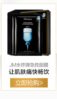 JMSOLUTION 韩国进口JM青光海洋珍珠面膜 三部曲补水保湿面膜 男女学生正品【复制】