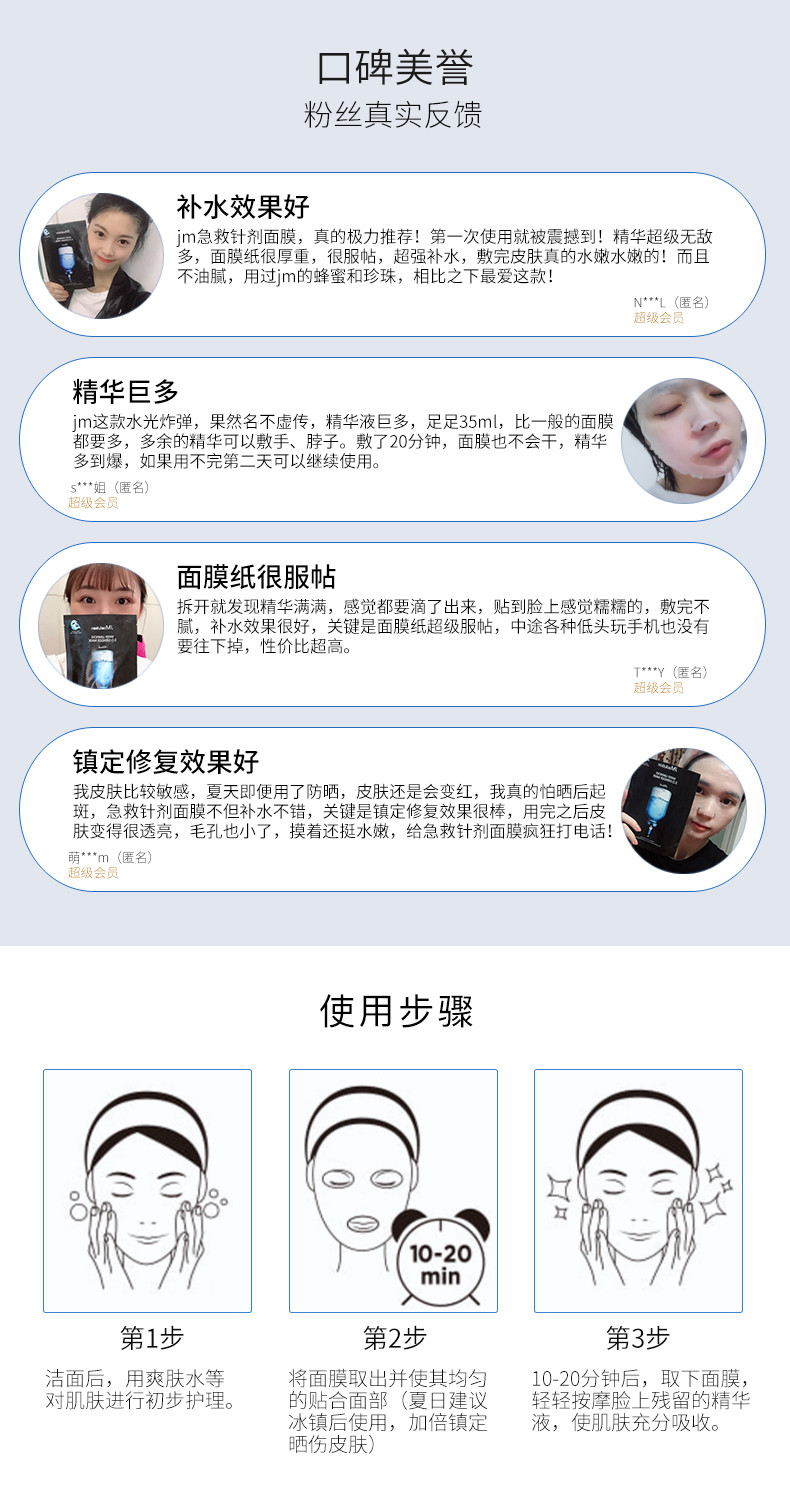JMSOLUTION 韩国JM急救面膜 水光超强深层补水 玻尿酸保湿修复面膜