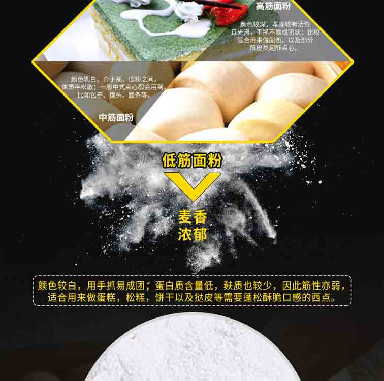 【中国农垦】北大荒亲民食品 低筋面粉1.25kg 小麦粉蛋糕粉烘焙原料