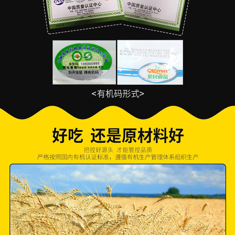 【中国农垦】北大荒亲民食品 有机全麦面粉1.5kg 烘培小麦粉披萨粉 馒头原料面粉