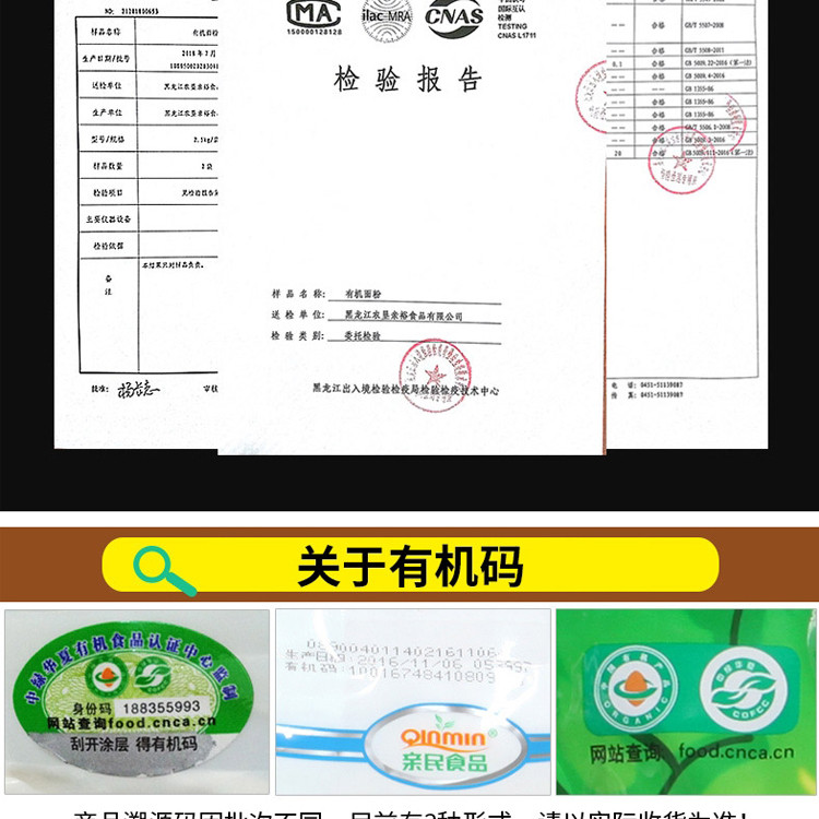 【2袋装】北大荒亲民食品 有机全麦面粉 烘培小麦粉披萨粉 馒头原料面粉 1.5kg/袋