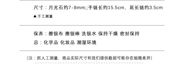 一生一石 月下花前 天然月光石 韩版时尚 个性手链 送女友 闺蜜情人节礼物 YSCD81902019