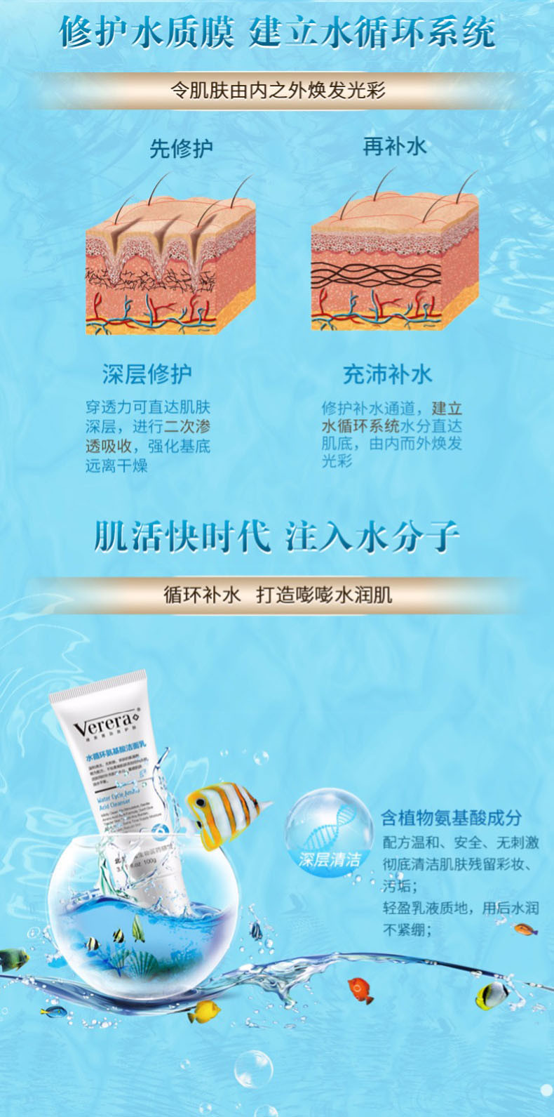 维芙雅 （Verera）北京协和天使 水循环氨基酸洁面乳100g洗面奶女男 温和清洁补水保湿