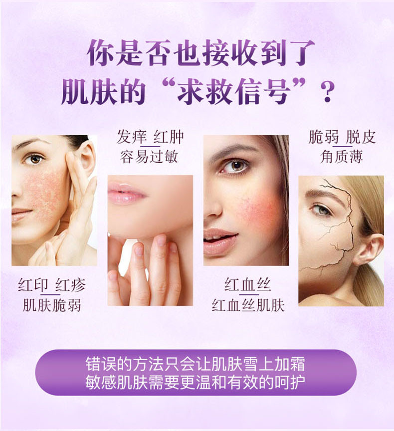 维芙雅 （Verera）北京协和天使 舒缓安肤精华霜50g 修护 补水保湿 敏感肌肤护肤品