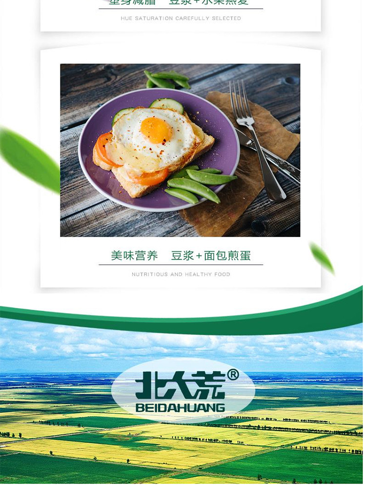 【2袋装】北大荒 营养早餐 速溶冲饮豆粉  中老年豆浆粉350g/袋