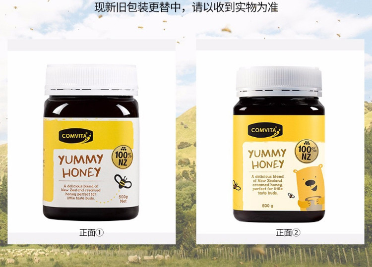 康维他（Comvita） 呀咪蜂蜜500g 儿童蜂蜜 新西兰进口