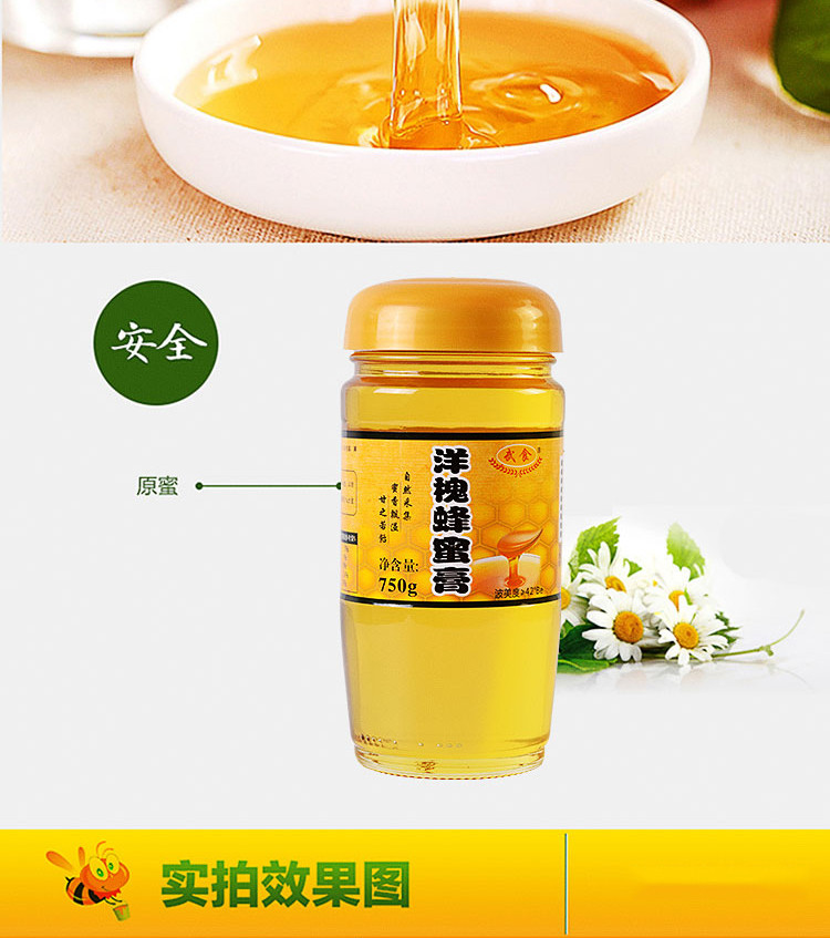  【买一送一】中国农垦武食  洋槐蜂蜜膏750g/瓶