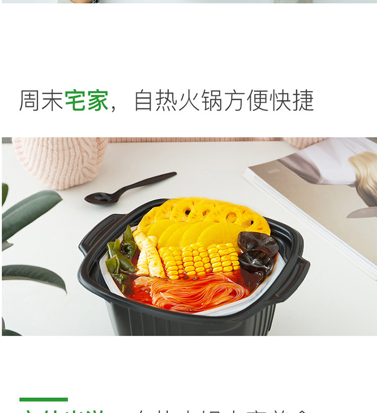 【现货 下单48小时发货】海底捞 香辣素食 麻辣自煮火锅 方便自热速食懒人网红小火锅400g